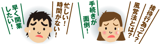 イラスト